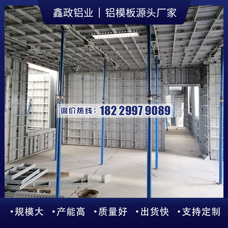 建筑工程鋁模板對(duì)于工程建筑方面的重要性